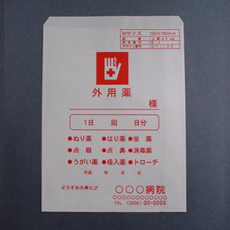 標準薬袋　両面1色印刷　M　3,000枚